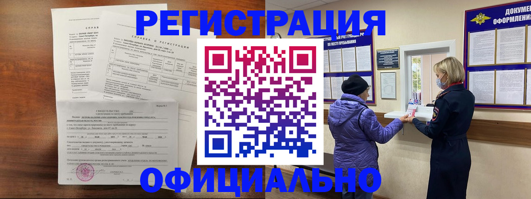 временная регистрация недорого в Дербенте