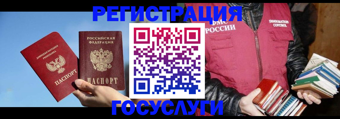 прописка для работы в Дербенте