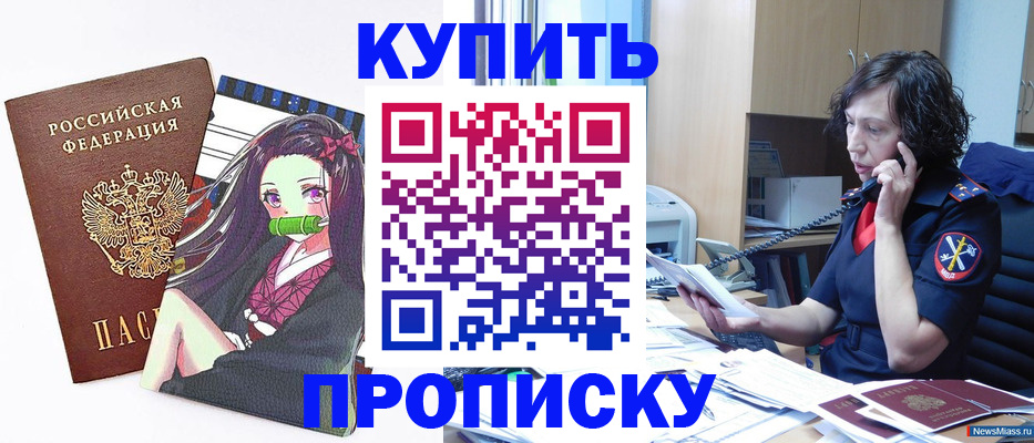 регистрация в Дербенте