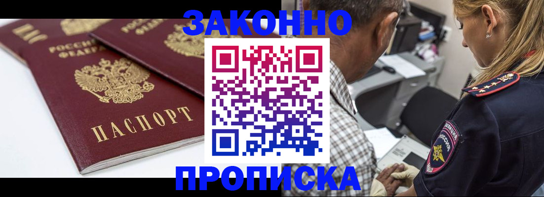 прописка для кредита в Дербенте